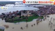 「木が家の中を突き抜けた」ニュージーランドで豪雨…橋が崩落しトラック落下　イギリスの歴史ある街が冠水…フランスは90万世帯停電も