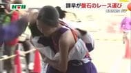 圧巻の走りで7連覇!高校駅伝・女子は諫早が31回目の優勝 「自信を持って全員で戦えた」
