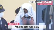 ８１歳女性をひき逃げか　アルバイト帰りの４８歳男「ぼんやりしていた」　女性は意識不明の重体〈仙台〉