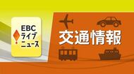大雪予測で徳島道・川之江東JCT～井川池田IC間で午前11時から「予防的通行止め」を実施【愛媛】