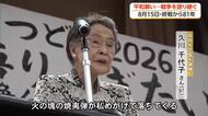 平和の種まきを…97歳の語り部が戦争体験を語る【高知】