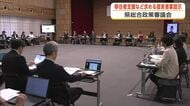 移住支援の連携強化・クマ警戒情報の見直しなど求める　県総合政策審議会、提言書案示す　秋田
