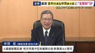 【速報】「高市総理に『働け働け』と…『忙しいから頑張ってね』」維新として“初入閣”の中司宏・新規制改革担当相が高市総理から激励を受けたと明かす