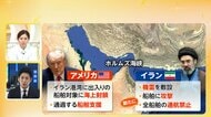【中継】アメリカがイランに追加攻撃　トランプ大統領いら立ち？「イランの対応見極めながら停戦合意への圧力続ける考えか」