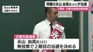日置市長選 現職・永山由高氏(41)2期目の当選 無投票当選は12年ぶり 鹿児島県