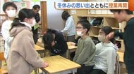 「お餅10個以上食べた」一部の小学校で授業再開！ソリ遊び・おみくじ…“冬休み”の思い出・お年玉の使い道は？