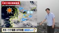 【北海道の天気 2日(木)】日本海側は夏日も 太平洋側やオホーツク海側は霧でひんやりと…来週は天気ぐずつく今週の日差しを有効に！