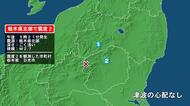 栃木県で最大震度2の地震　栃木県・日光市