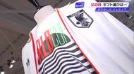 父の日ギフト2026　W杯ユニホームや本格コーヒー・“家族の姿を描いた”小説など続々【高知】