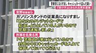 「あなたのカードで給油している人がいる」警察官になりすましキャッシュカード盗んだか　男を逮捕【熊本】
