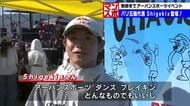 パリ五輪代表Shigekixも圧巻のパフォーマンス披露　別府市でアーバンスポーツイベント　大分