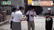 熊本地震に平和活動の高校生も支援　長崎の高校生1万人署名活動メンバーが緊急の街頭募金
