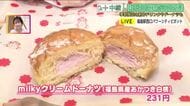 【東北初】福島市に「ペコちゃんmilkyタイム」がオープン！酪王カフェオレコラボや限定スイーツも