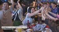 強豪オランダと2-2ドロー　朝早くから集結した富山のサポーターも歓喜　日本代表が貴重な勝ち点1