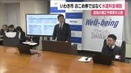 いわき市が物価高対策で水道料金の補助実施へ　来年2月から基本料金4ヵ月分免除　おこめ券は実施せず　