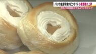 価格高騰の小麦粉と下落基調の米　「安い値段で…」学生への思いと経営で板挟みのパン店