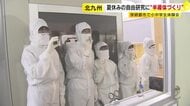 夏休みの自由研究に半導体作りの体験会　小学５年生から中学３年生までの１０人が参加　北九州市の学術研究都市で開催