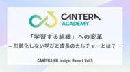 なぜ、企業の「学び」は形骸化するのか？ CANTERA ACADEMY、人事の定点調査（Vol.5）を11月より開始。