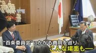 自民議員も名を連ね… 超党派議員が百条委員会の設置求める 議会事務局｢予算がないと提案できないと認識｣ 議員｢それこそ議会で議論｣ 【福岡発】