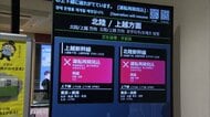 群馬・埼玉で震度5弱の地震　群馬県で2人が軽傷　東北、上越・北陸新幹線で運転見合わせも