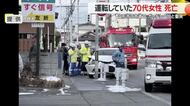 市道で普通乗用車がガードレールに衝突・運転していた70代女性死亡　死因は病死　山形・山形市緑町3丁目