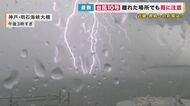 【台風10号】自転車速度『ノロノロ台風』の脅威　「台風から離れ…
