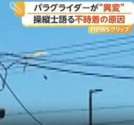 目撃者「えらい低いし、やばいんじゃ」　パラグライダーが畑に不時着　屋根に接触も男性は軽傷　長野・駒ヶ根市