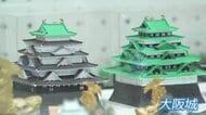 築城当時からの“大阪城の変遷”をフィギュアで　「城の形」テーマに全国の城グッズ170点集め企画展　12月26日まで　福井・若狭町