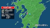 熊本県で最大震度1の地震　熊本県・八代市、氷川町、上天草市
