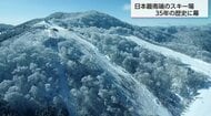 日本最南端「五ヶ瀬ハイランドスキー場」が35年の歴史に幕　赤字や老朽化で廃止決定、今後は向坂山森林公園一帯をアウトドアで活用 