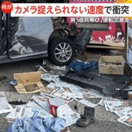 「いきなりバーンと大きな音」車2台がはじき飛ばされる瞬間　“…