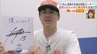【ファイターズ】「全部僕にしてください」北山亘基投手が3つのお悩みに全力回答！コーナー史上最年少6歳からの相談も「聞いてよ亘基」