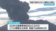 桜島　８日の爆発で約８年ぶりに火砕流確認　再び山体膨張も　気象台が注意呼びかけ　鹿児島