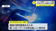 コロナ禍の職業訓練校は人材育成にAR拡張現実を導入 最新技術で再就職支援へつなぐ(鳥取・米子市)