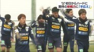 FC今治始動!J2昇格へ新戦力も【愛媛】