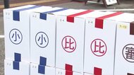 衆院選 福岡県内の自治体に投票用紙を搬入「気を引き締め、ミスなく」