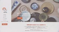 工房に眠る「有田焼」や「江戸切子」を料理人の元へ・・・伝統工芸を救う新サブスクとは?
