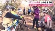 小中学生がマウンテンバイクの合宿 五輪出場選手が直接指導 静岡・伊豆市
