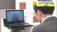 医療従事者として使命感じる ワクチン接種予定の男性が心境語る(鳥取県)
