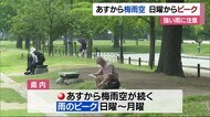 梅雨の中休みから再び雨に 台風北上と前線影響 27・28日がピークの見込み【愛媛】