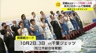 大型補強で優勝を目指す!スサノオ10月2日開幕へ出雲大社で必勝祈願(島根)