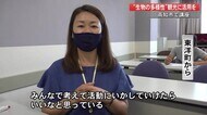 自然を守りながら”持続可能な観光”を 高知市で講座 まずは「知ること」から始めよう【高知】