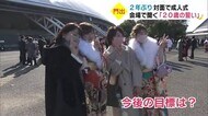 成人の日 新成人に聞く「二十歳の誓い」 大分