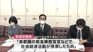 2月の有効求人倍率 1.22倍 宿泊・サービス業で採用控え〈宮城〉