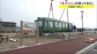 化粧直しで美しく…青ガエルが戻ってきた 秋田・大館市
