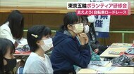 自転車ロードレースを支えよう 東京五輪ボランティア研修会 静岡・裾野市
