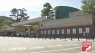 円山動物園「1日8000人まで&完全予約制」4月19日スタート…コロナ対策 札幌市