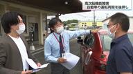 「見えない障害」高次脳機能障害と向き合う人々に希望の光　生活に不可欠な「運転再開支援」で県作業療法士会と県指定自動車学校協会が新協定　7年かけ実現