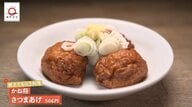 五反田「かね将」のさつま揚げが家で味わえる！元dancyu編集長が追い求める日本一ふつうで美味しいレシピ