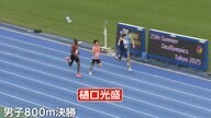 陸上男子200m山田真樹選手が銀メダル！男子800mは樋口光盛選手が銀獲得【デフリンピック大会9日目】